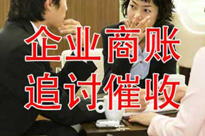 浙江清账公司