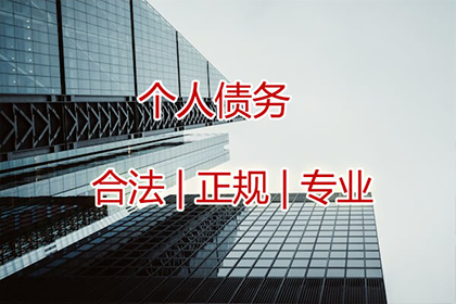浙江讨债公司
