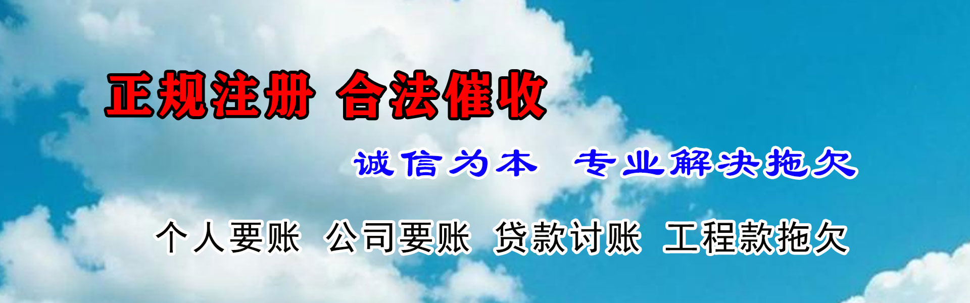浙江清债公司