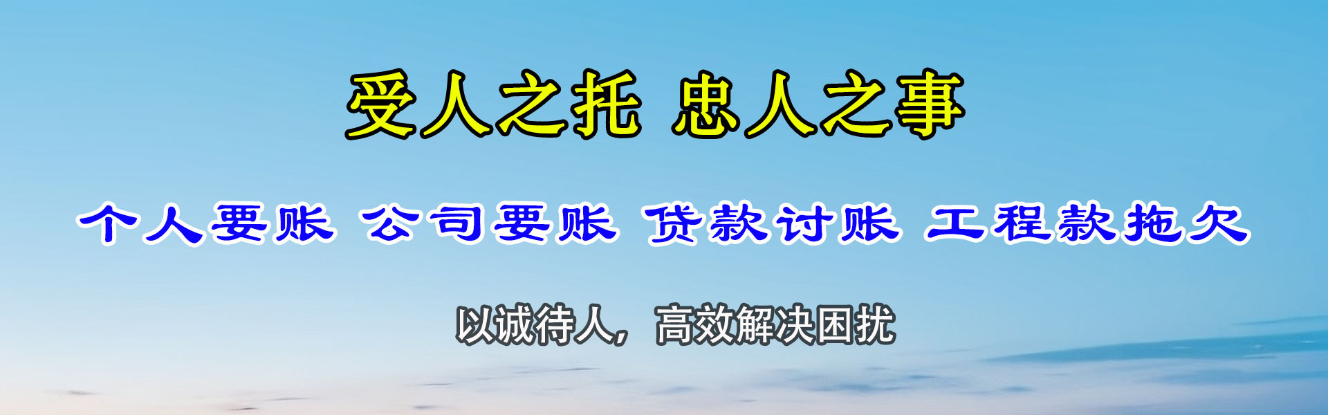 浙江讨债公司