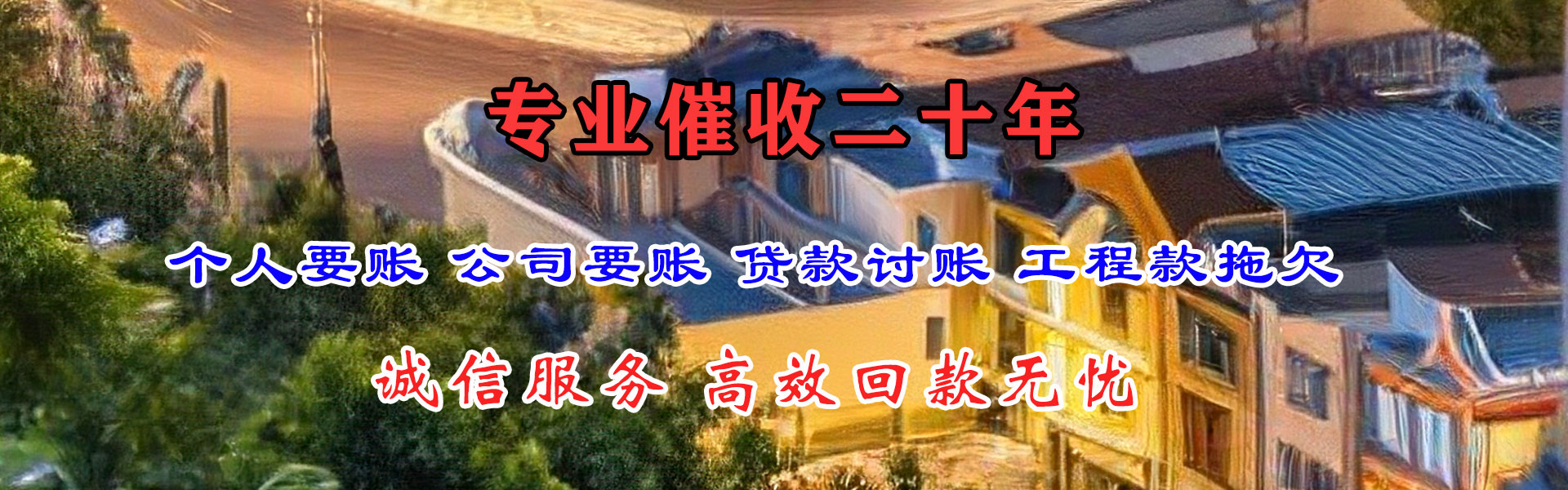 浙江清账公司
